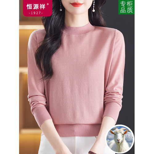 恒源祥精紡超細羊毛衫女春秋新款半高領打底衫內搭針織衫薄款毛衣