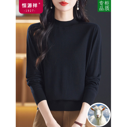 恒源祥精紡超細羊毛衫女春秋新款半高領打底衫內搭針織衫薄款毛衣