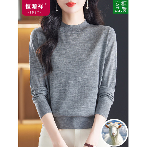 恒源祥精紡超細羊毛衫女春秋新款半高領打底衫內搭針織衫薄款毛衣