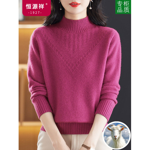 恒源祥高級羊毛絨衫時尚羊毛衫女冬季新款半高領寬松毛衣厚打底衫