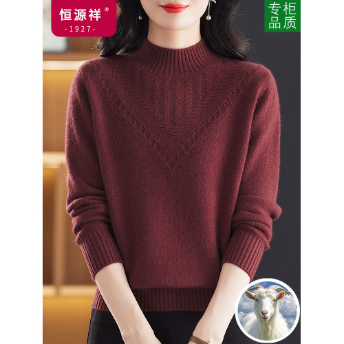 恒源祥高級羊毛絨衫時尚羊毛衫女冬季新款半高領寬松毛衣厚打底衫