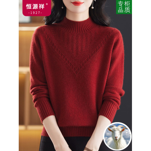 恒源祥高級羊毛絨衫時尚羊毛衫女冬季新款半高領寬松毛衣厚打底衫
