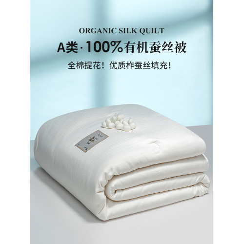 高級A類全棉野生有機100%柞蠶絲被子加厚保暖冬被芯純棉春秋被子