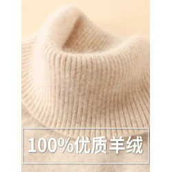 鄂爾多斯市高領毛衣女套頭修身100羊絨針織衫加厚羊毛打底衫寬松