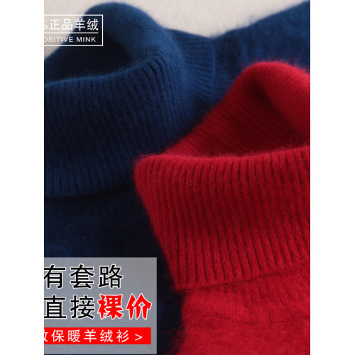 鄂爾多斯市高領毛衣女套頭修身100羊絨針織衫加厚羊毛打底衫寬松