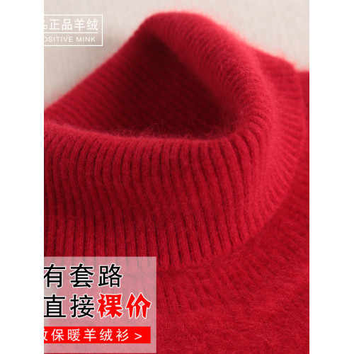 鄂爾多斯市高領毛衣女套頭修身100羊絨針織衫加厚羊毛打底衫寬松