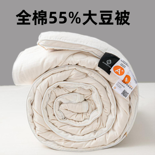 新疆生態原棉A類55%立體大豆纖維被冬被不能春秋被絲綿被被芯被子
