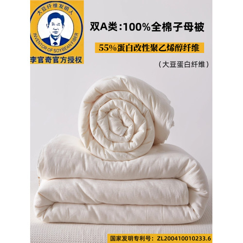 全棉華夫格李官奇55%大豆纖維被子拉鍊二合一子母被春秋被冬被芯