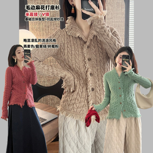 【吟風島】流浪風毛邊麻花打底衫 秋冬修身針織開衫 半高領/V領