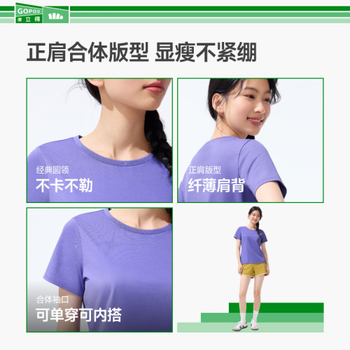 蕉下T恤GP930女短袖棉休閒春夏白色通勤修身透氣內搭戶外打底衫