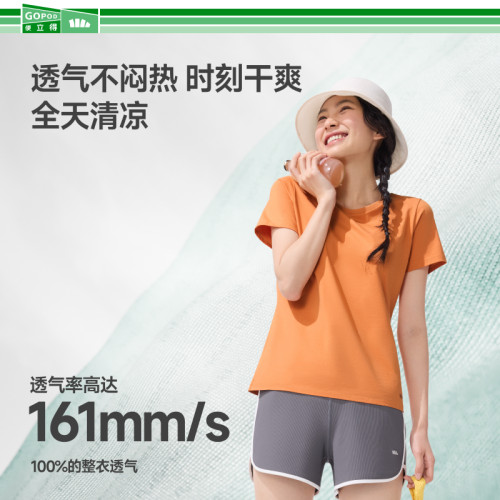 蕉下T恤GP930女短袖棉休閒春夏白色通勤修身透氣內搭戶外打底衫