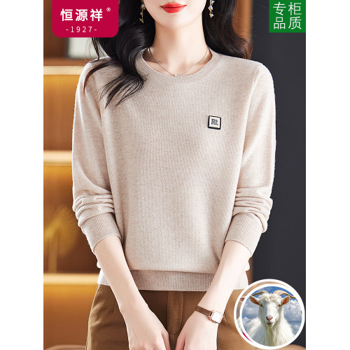 恒源祥純羊毛衫女新款秋冬季圓領長袖毛衣寬松百搭內搭針織打底衫