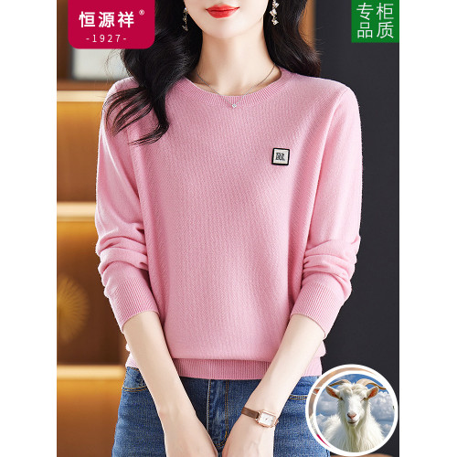 恒源祥純羊毛衫女新款秋冬季圓領長袖毛衣寬松百搭內搭針織打底衫