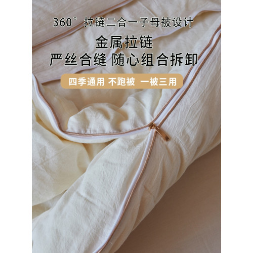 出口A類全棉大豆纖維被春秋被子芯雙人加厚冬被拉鍊子母被二合一
