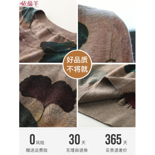 2025春季新款圓領七分袖薄款水溶羊毛打底上衣女媽媽寬松印花毛衣
