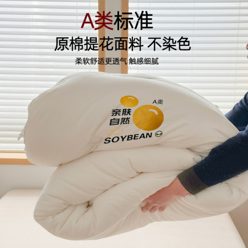 A類大豆被春秋被子加厚保暖單人學生夏涼被冬被家用棉被纖維被芯