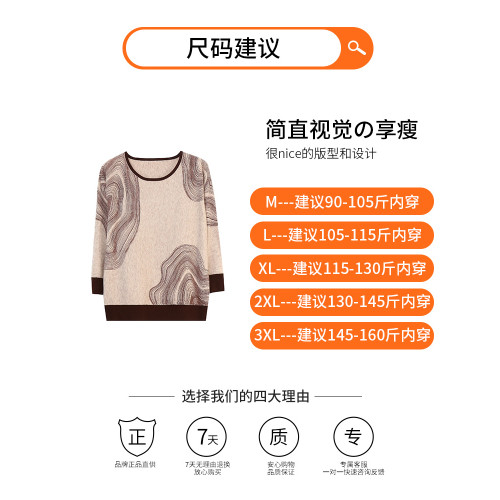 媽媽春秋洋氣大碼打底衫中年女裝2025新款毛衣中老年秋裝針織上衣