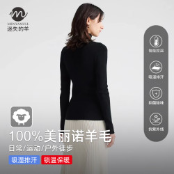Menyanull女士高領打底衫美利奴羊毛秋冬厚保暖修身長袖上衣純色
