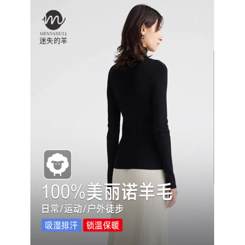 【清】迷失的羊美利奴羊毛速乾衣高領打底衫美麗諾羊毛修身長袖