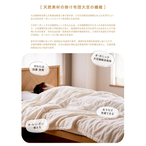 【新批】60%大豆纖維被子被芯夏涼春秋被冬被全棉四季被