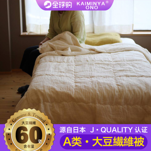 【新批】60%大豆纖維被子被芯夏涼春秋被冬被全棉四季被
