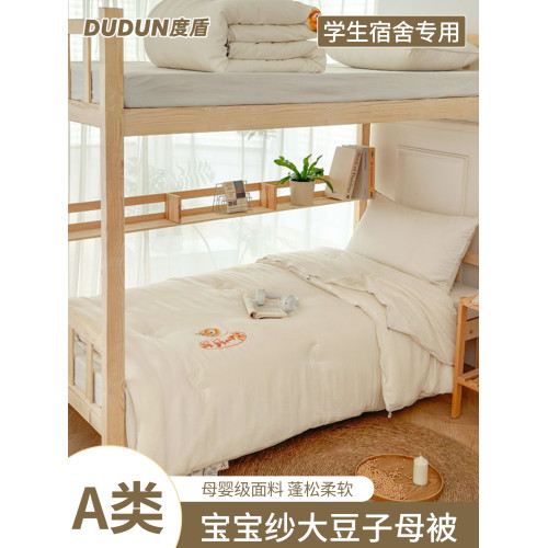 度盾A類學生宿舍單人寶寶紗大豆纖維被子母被棉被芯加厚保暖秋冬
