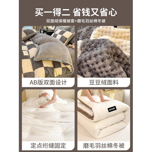 法國JK輕奢牛奶絨被子全套一整套珊瑚絨被芯被套夏天一體棉被被褥 法國JK輕奢牛奶絨被子全套一整套珊瑚絨被芯被套夏天一體棉被被褥