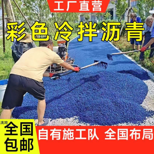 包工包料彩色陶瓷顆粒防滑路面材料工程耐磨透水瀝青膠水改色骨料 包工包料彩色陶瓷顆粒防滑路面材料工程耐磨透水瀝青膠水改色骨料