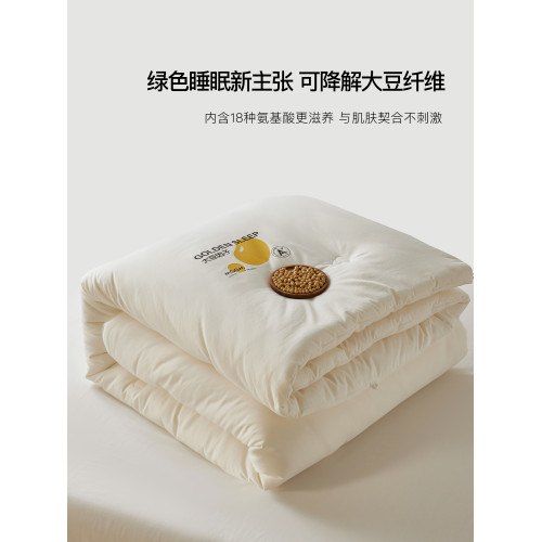 一夢穀 A類大豆纖維被子冬被加厚保暖春秋被芯學生宿舍夏被單人被