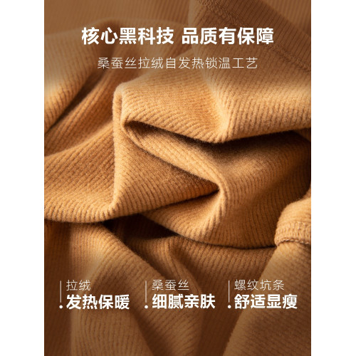 升級黑科技含真絲自髮熱彈力修身打底衫女內搭長袖加絨針織衫秋冬