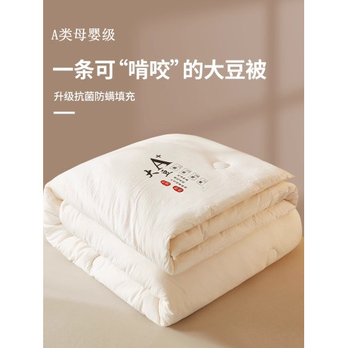 原棉大豆被子加厚保暖冬被全棉被被芯純棉春秋被四季通用宿舍單人 原棉大豆被子加厚保暖冬被全棉被被芯純棉春秋被四季通用宿舍單人