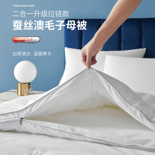 多喜愛雙胞胎二合一被芯高檔年秋冬新品加厚蠶絲澳毛拉鍊子母被子
