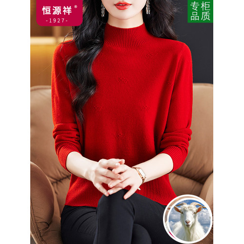 恒源祥高級感100純羊毛衫女秋冬季新款半高領短款毛衣內搭打底衫