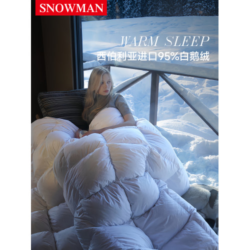 Snowman/斯諾曼羽絨被95白鵞絨冬被加厚西伯利亞鵞絨被子春秋被芯
