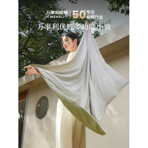 萬事利草本小被多功能可攜式旅行披肩午睡小被子100%桑蠶絲被夏涼被