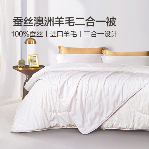 富安娜100%澳洲羊毛冬被蠶絲二合一保暖被子四季通用學生宿舍被芯