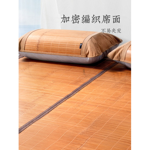 遠夢竹音禦絲透氣蓆夏涼蓆子細竹蓆碳化雙面可折曡單人雙人1.51.8