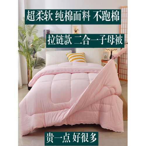 超柔軟全棉子母被二合一拉鍊款四季通用春秋被加厚保暖冬被子被芯