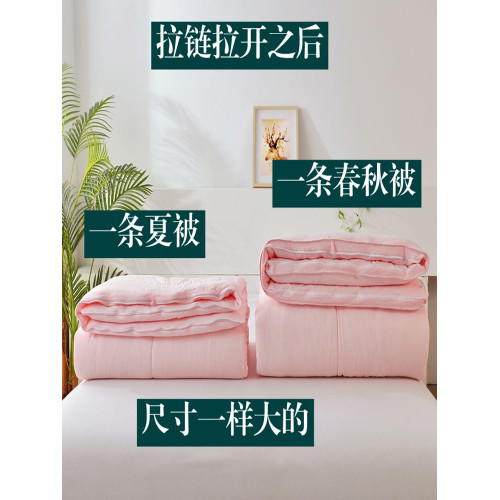 超柔軟全棉子母被二合一拉鍊款四季通用春秋被加厚保暖冬被子被芯