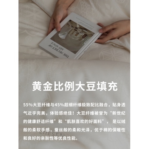 A類李官奇55%大豆纖維冬被春秋被加厚單人棉被芯被子大豆被保暖棉