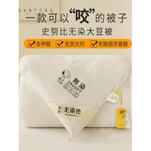 史努比無染大豆被華夫格大豆纖維被單雙人四季通用保暖被子冬被