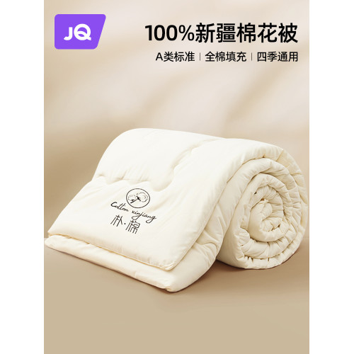 婧麒A類全棉兒童新疆棉被子純棉被褥秋冬季加厚保暖家用寶寶被芯a 婧麒A類全棉兒童新疆棉被子純棉被褥秋冬季加厚保暖家用寶寶被芯a