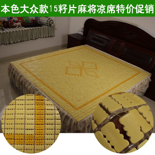 天然雙牛筋麻將涼蓆床上竹蓆子學生宿舍大小鋪折曡蓆子打折