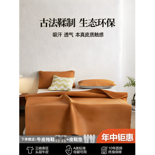 華議傳統手工原色清水頭層牛皮蓆古法鞣製水牛皮涼蓆環保母嬰A類