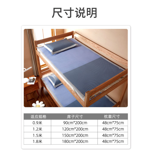 黃古林夏季高級拼色銀藤蓆宿舍學生可折曡新品單人0.9米夏天涼蓆