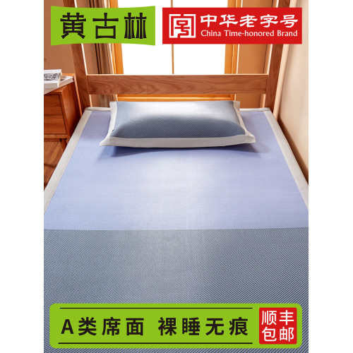 黃古林夏季高級拼色銀藤蓆宿舍學生可折曡新品單人0.9米夏天涼蓆