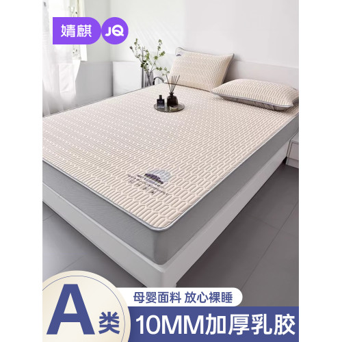 婧麒2024新款乳膠涼蓆天然夏天冰絲a類嬰兒級可用床笠款可水洗蓆A