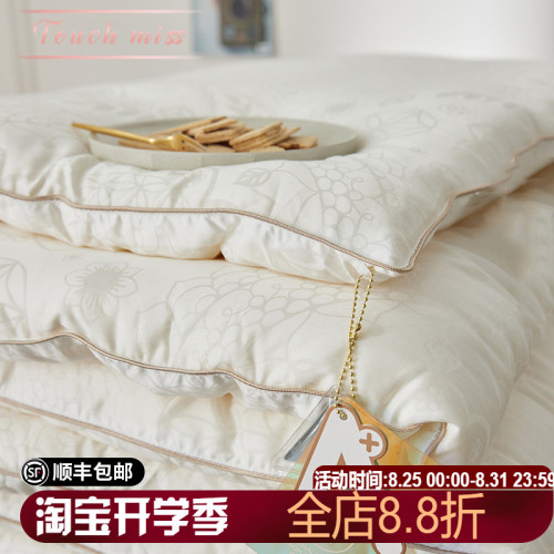 TOUCH MISS A類大豆纖維冬被加厚單人棉被芯簡約春秋被保暖被子