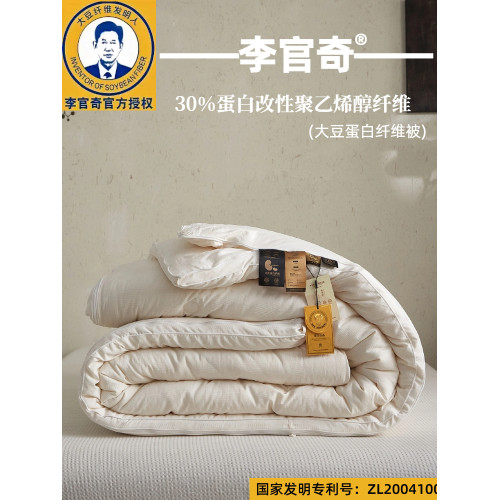 李官奇官方授權30%大豆纖維被拉鍊款子母被芯華夫格冬被春秋被子