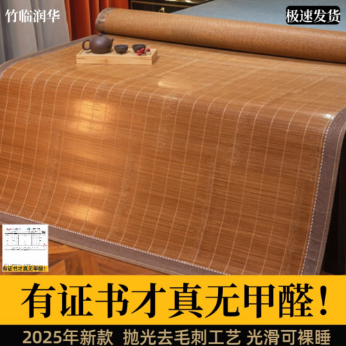 恒源祥學生宿舍竹蓆子雙面冬夏兩用1.2米夏季蓆子涼蓆藤蓆床蓆四